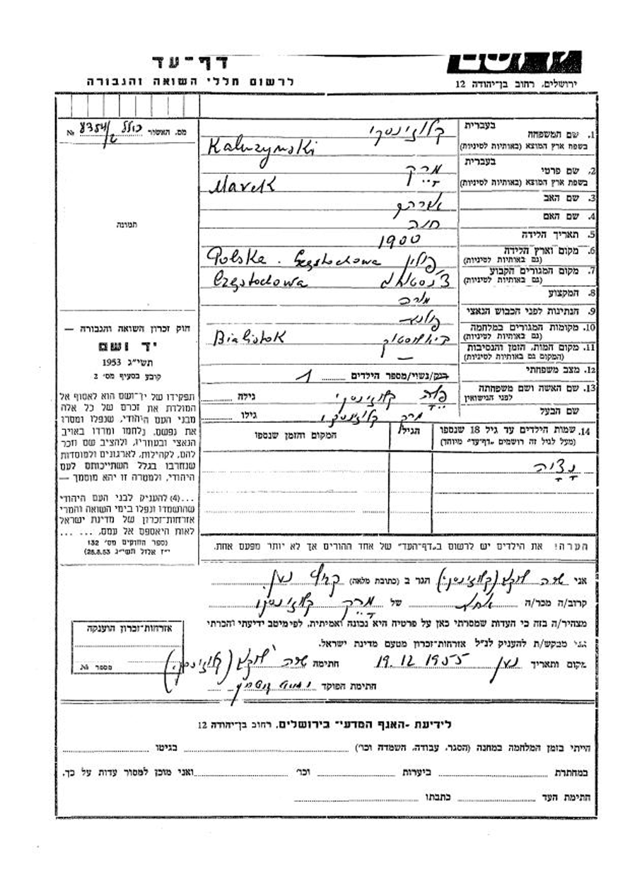 Marek-Kaluzynski - Yad Vashem Testimony Page